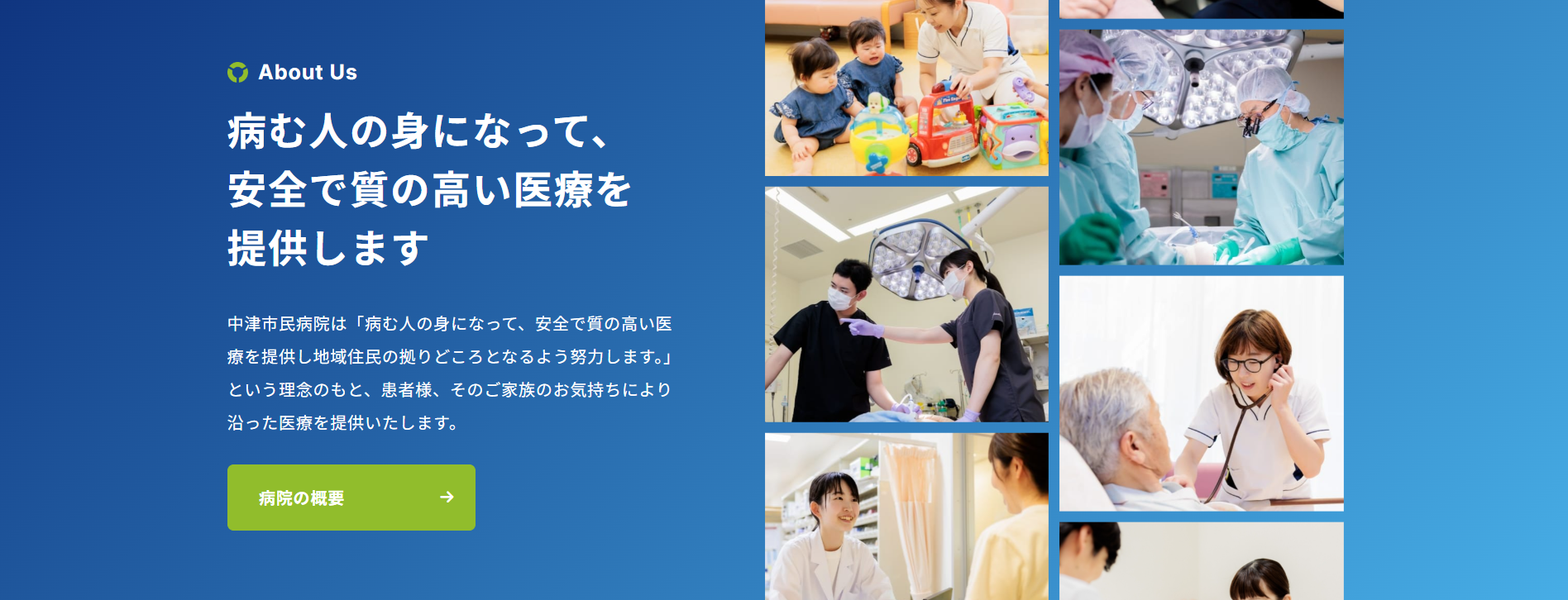 信頼感のあるデザイン